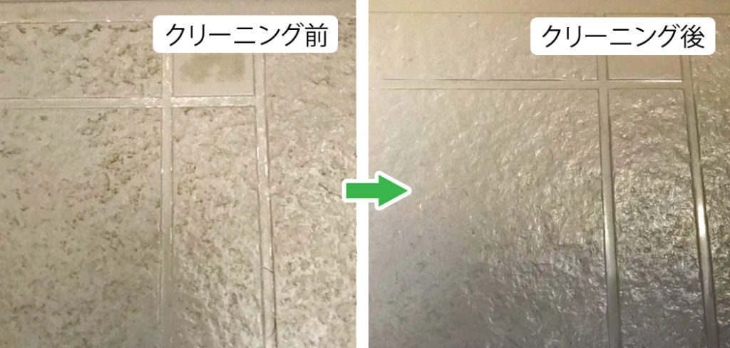 石鹸カスと水垢で白くなった床がクリーニング後に本来の色へ戻った様子