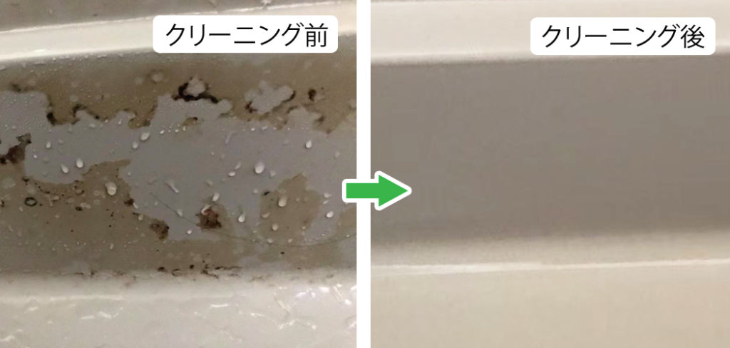 汚れた排水溝が清掃により水垢と皮脂が落ちた状態