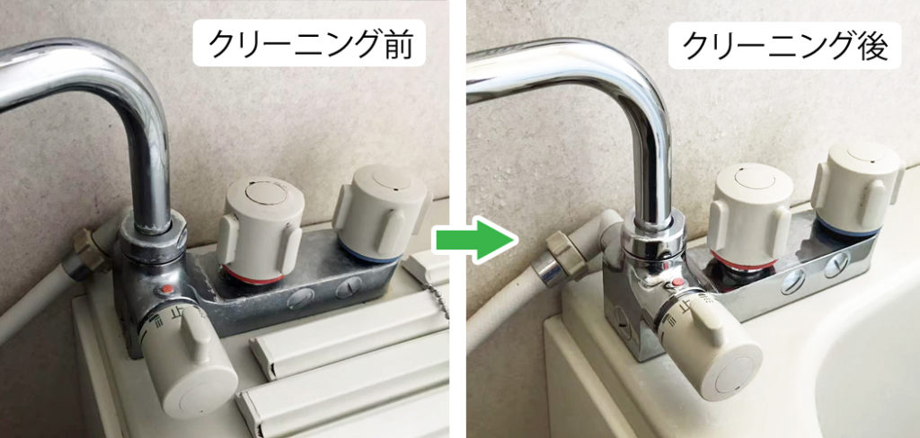 水垢で白く曇った蛇口がクリーニング後に輝きを取り戻した様子