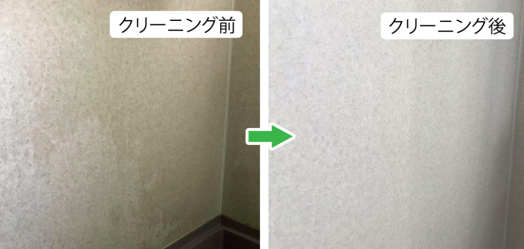 水垢でくもった壁面が洗浄ですっきりした様子