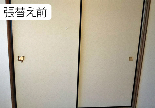 襖張替え Before(色あせ・汚れ改善)